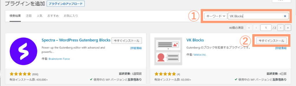 プラグインのインストール手順