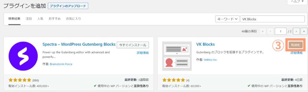 プラグインのインストール手順