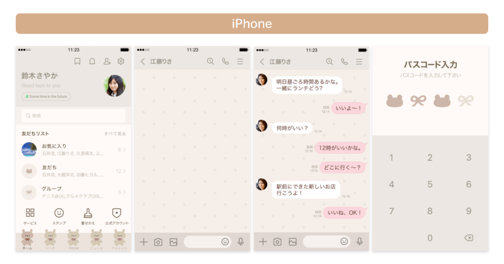 iPhoneにLINE着せかえを適応したときのイメージ画像が4枚並んでいます。